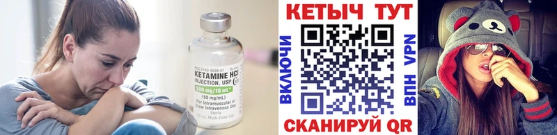 КЕТАМИН ketamine  Лесной 