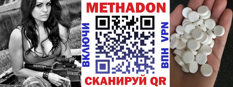 МЕТАДОН белоснежный  наркошоп  Лесной 